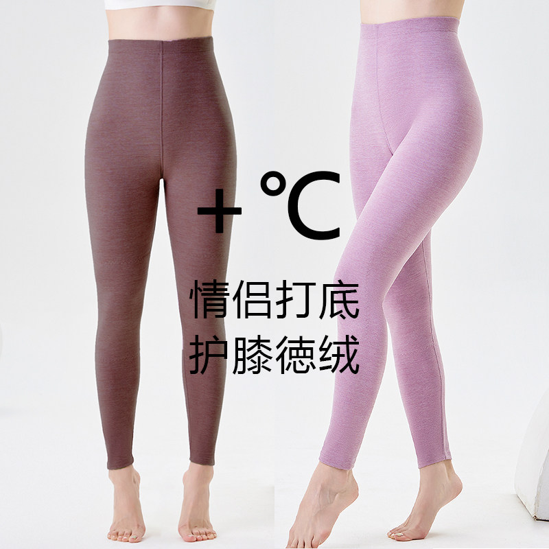 护膝秋裤内穿贴身春秋冬打底裤男女款情侣弹力紧身薄款保暖裤线裤