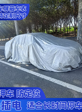 抵押车屏蔽车衣屏蔽房防辐射防电磁波防定位防gps抗北斗频闭定位