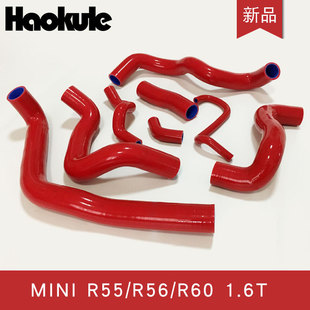 R57 耐高温高压硅矽胶水管 Mini R56 2007 汽车改装 R55 Cooper