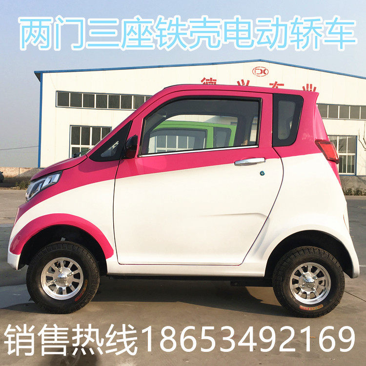 赠平底锅 两门三座四轮电动轿车锅铲