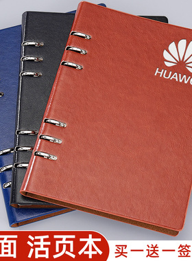 六孔a5活页本可拆卸扣环笔记本子a4记事本商务本子办公文具会议记录本b5活页夹a6工作笔记本皮面定制可印LOGO