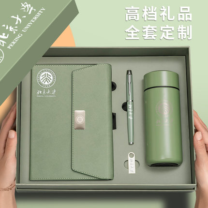 商务礼品定制logo企业伴手礼保温杯礼盒定做公司会议活动实用礼物