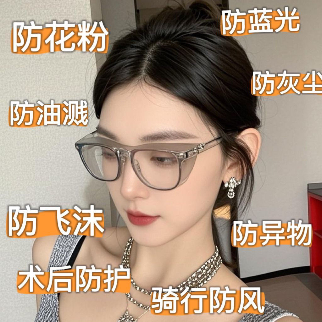 花粉过敏眼镜男女防雾防蓝光全封闭护目镜术后防护骑行防风电动车