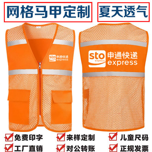 申通工作服马甲网格志愿者马甲定制logo韵达圆通中通透气背心印字