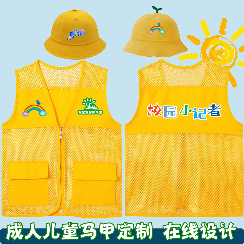 儿童研学马甲定制logo学生志愿者夏令营教育培训托管网眼背心印字
