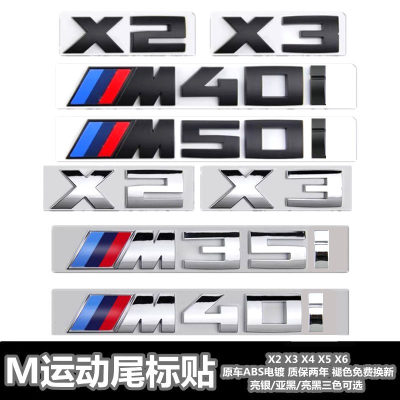 适用宝马X1X2X3X4 X5X6 X7M35i M40iM50i M60i改装运动后尾车标黑