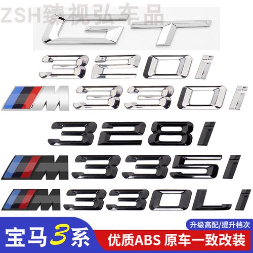 适用宝马3系GT车标贴M320i 328Li 335i后尾标改装黑色字母贴