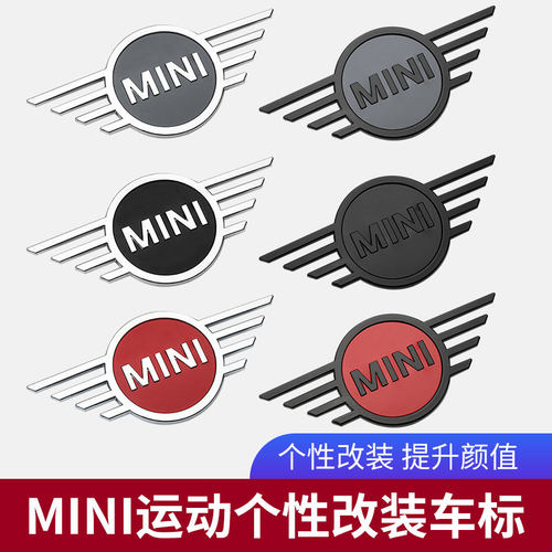 宝马MINIF56/F57COOPERS车标