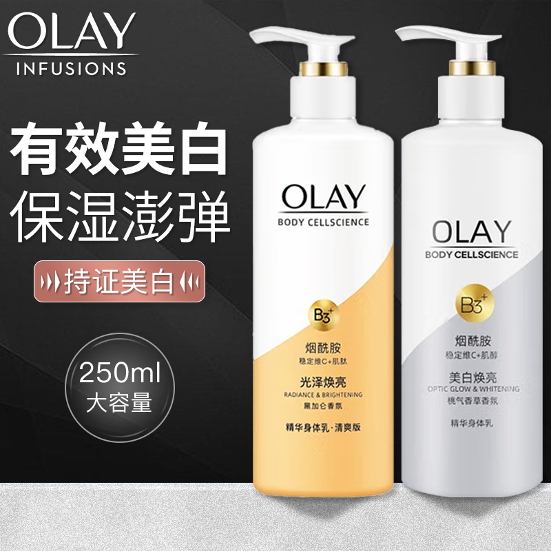 男士美白身体乳排行榜平价(男士美白身体乳排行榜前十名) 男士美白身体乳排行榜平价(男士美白身体乳排行榜前十名)