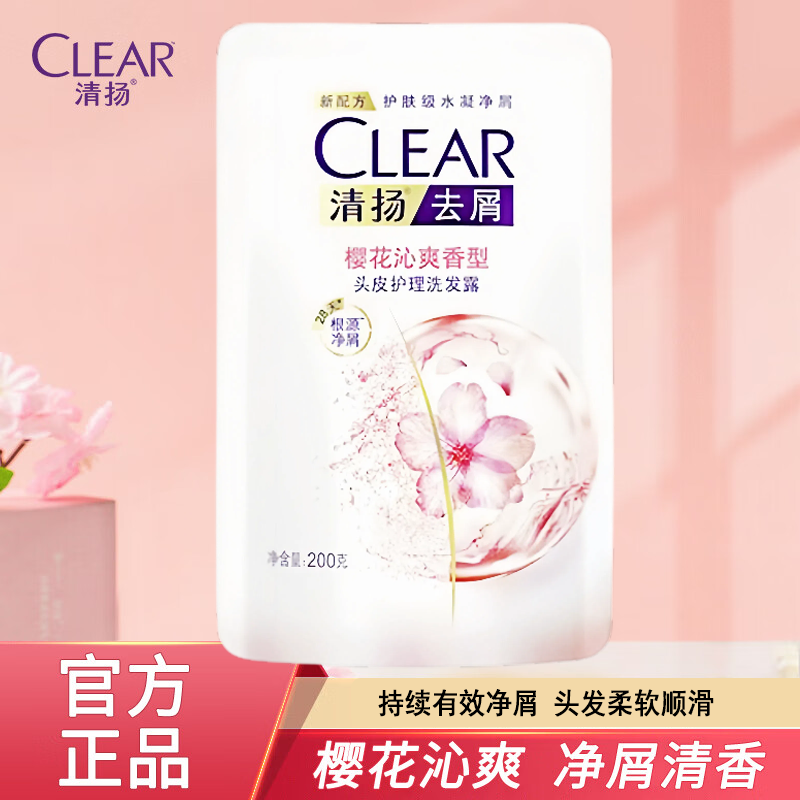 清扬洗发水露液女士专用去屑留香樱花补充装实惠装官方正品袋装