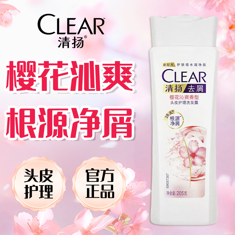 清扬女士洗发水露液去屑保湿补充装便携装袋装洗头发膏官方正品