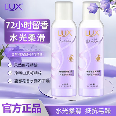 力士洗发水露液蓝风铃精油香氛出差便携旅行装男女通用洗头膏小样