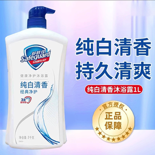 舒肤佳沐浴露身体清洁沐浴乳液大容量特惠套装官方正品