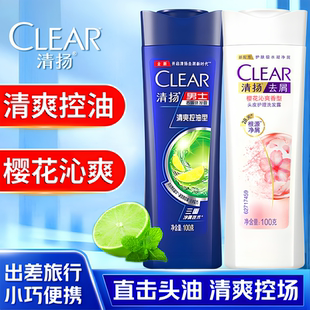 清扬去屑洗发水小瓶便携旅行装清爽控油沁爽樱花男女通用官方正品