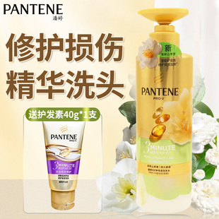 潘婷三分钟奇迹洗发水茉莉山茶花修护保湿滋养持久留香洗发露