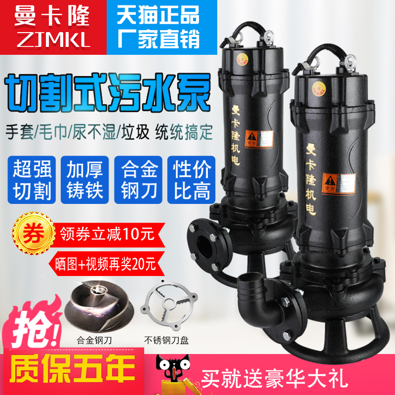 污水泵220/380v家用化糞池切割式排污泵全自動泥漿泵高揚程無堵塞