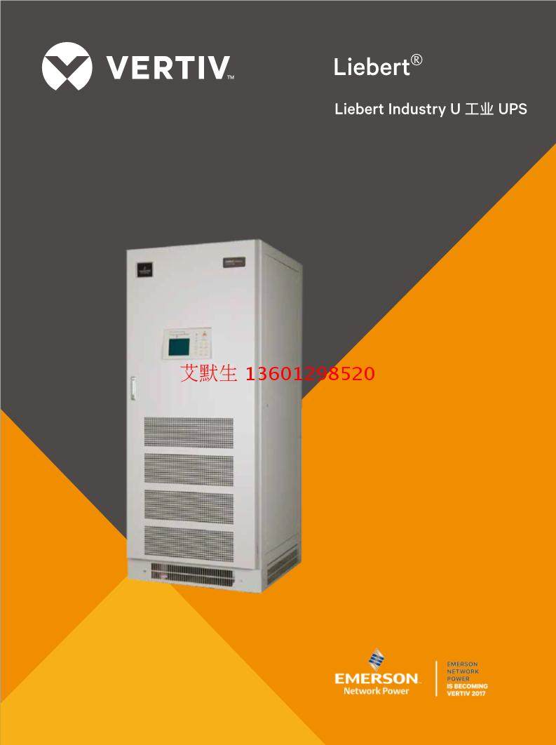 艾默生UPS电源 lndustry工业级3X3 120KVA 96KW 120X90LCD大屏幕|msdalam kategori Perkakasan komputer/monitor/Komputer Zhou Bian, Komputer Zhou Bian, bekalan kuasa UPS - dari Buy2taobao.com untuk memberikan perkhidmatan ejen Taobao profesional membeli