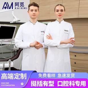 高端白大褂男女医生服长袖 牙科口腔医护整形美容实验室医师工作服