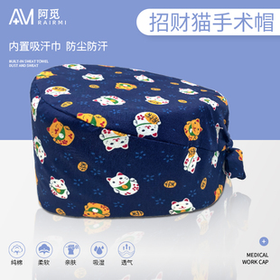 男女手术帽手术室护士帽白色可爱印花包头厨房口腔美容医生帽化疗