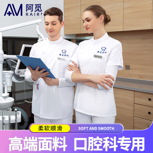 阿觅柔软舒适防静电高端医护面料