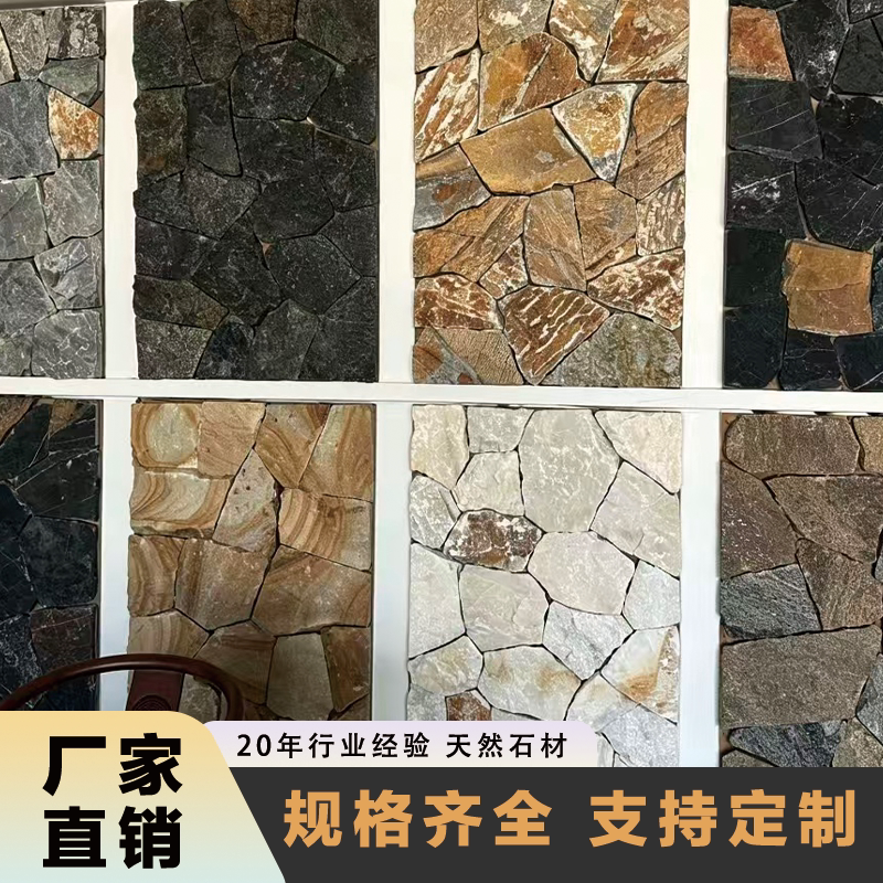 天然板岩不规则碎拼毛石片石适用于景区道路以及景观墙面装饰