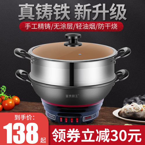 铸铁多功能电热锅电炒锅家用炒菜电锅煮饭插电炒炖煎蒸煮一体多用