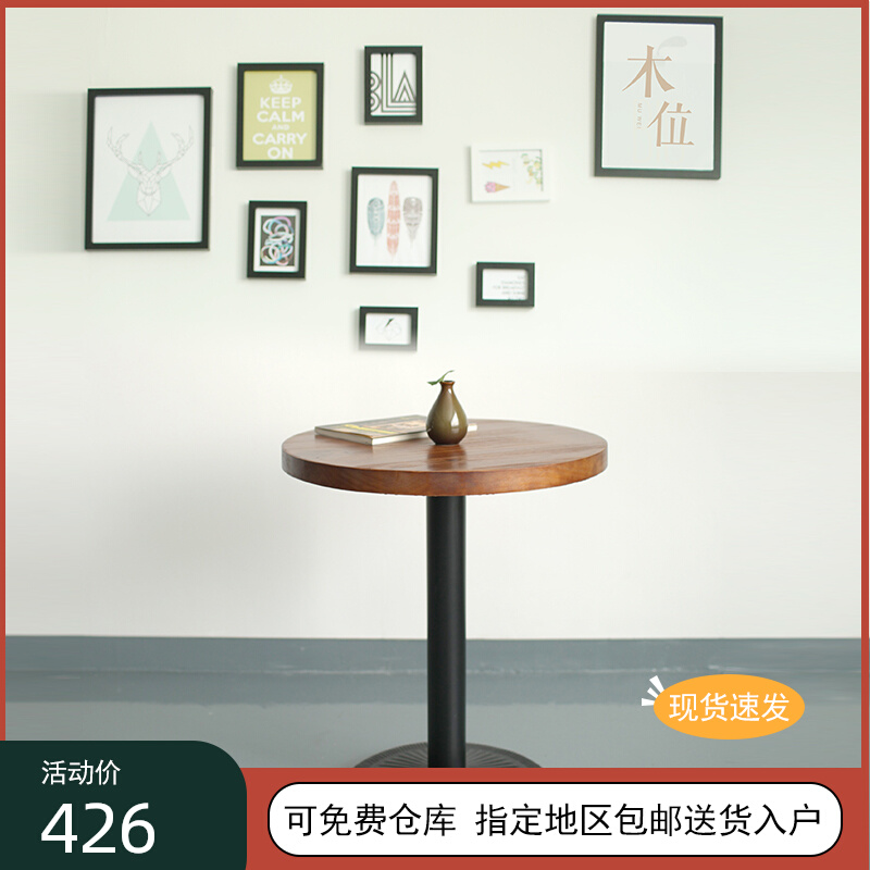 实木圆餐桌西餐厅咖啡厅桌子铁艺loft圆桌奶茶店甜品店桌椅组合