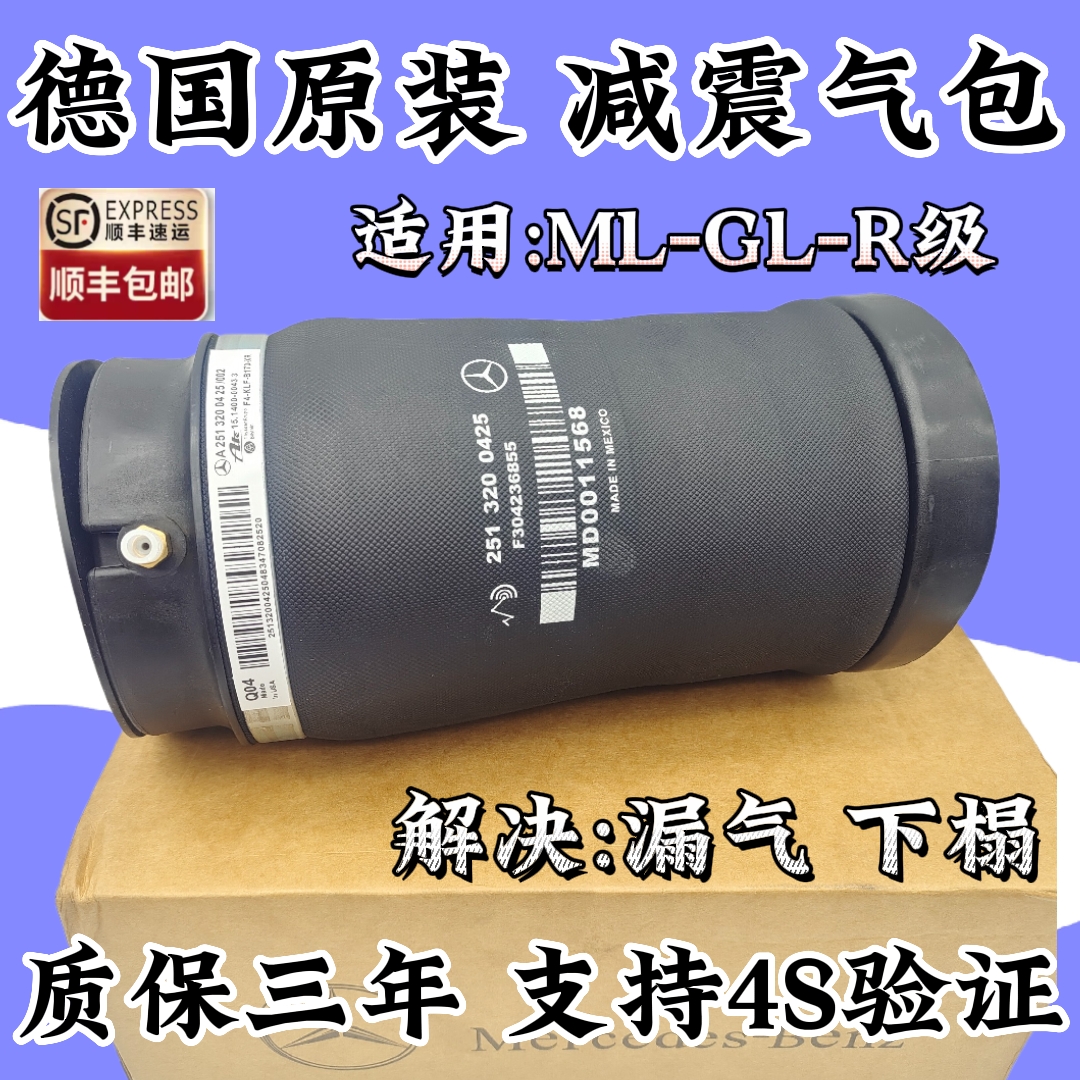 适用于奔驰W164166R300ML350GL450R400ML500减震器后气包避震气袋