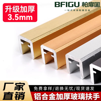 铝合金不锈钢楼梯玻璃扶手