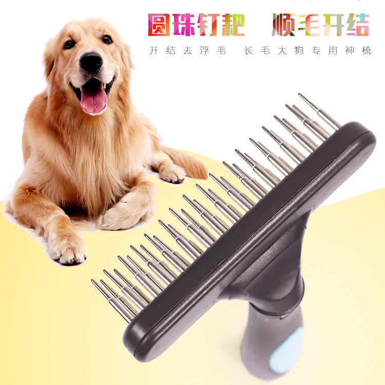 大狗专用钉耙梳长毛犬开结梳金毛萨摩阿拉斯加祛浮毛宠物美容梳子