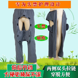 防尴尬老人开裆裤 瘫痪卧床病人尿袋裤 男女失禁遮羞护理裤 春夏款