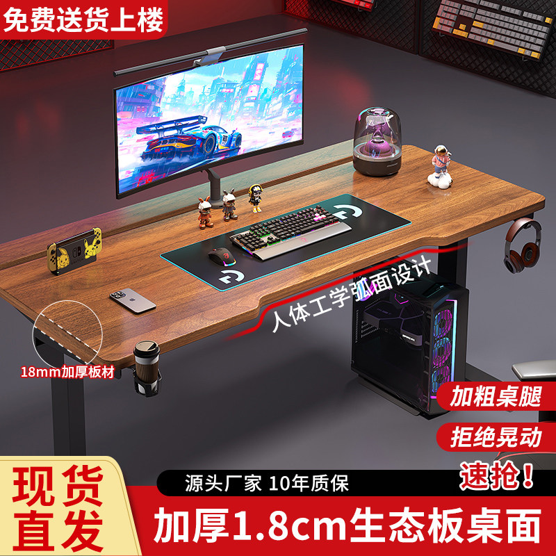 松博士电竞桌台式电脑桌