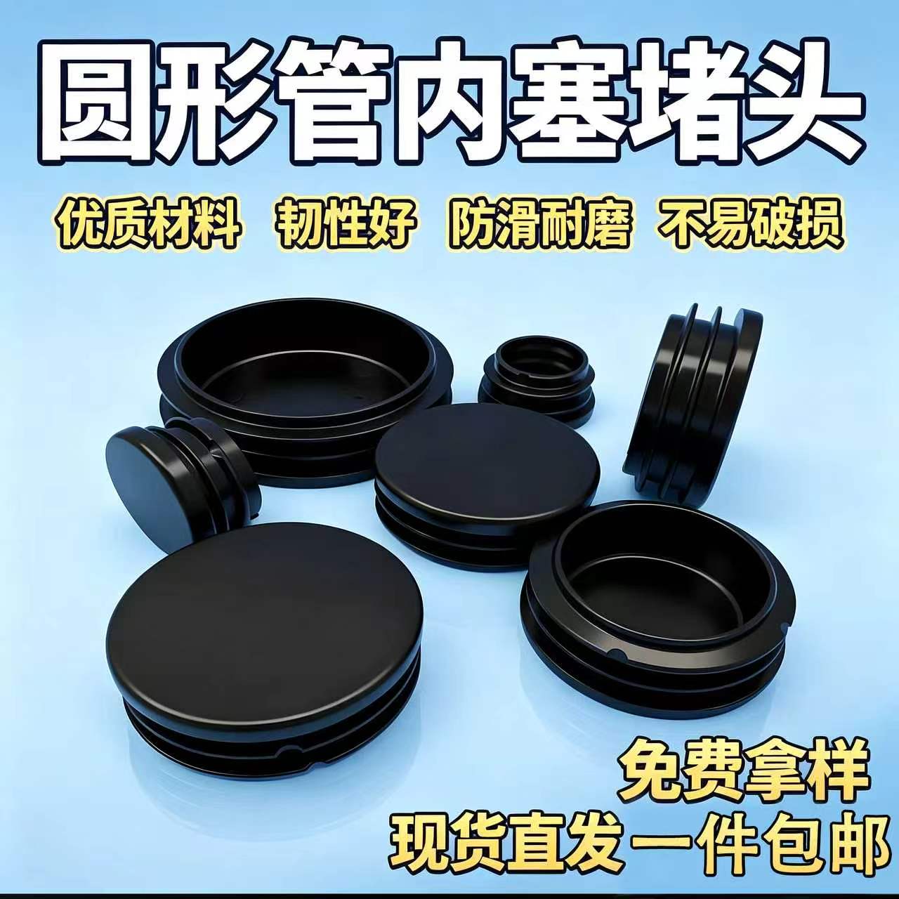圆管塑料内塞不锈钢塞头管塞内套堵头封头闷头课桌椅脚垫家具脚套