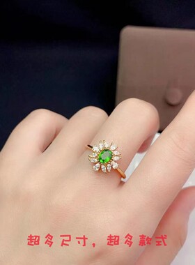 时尚风小雏菊透辉石群镶戒指空托