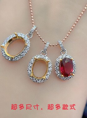 纯银奢华双色金椭圆形吊坠空托