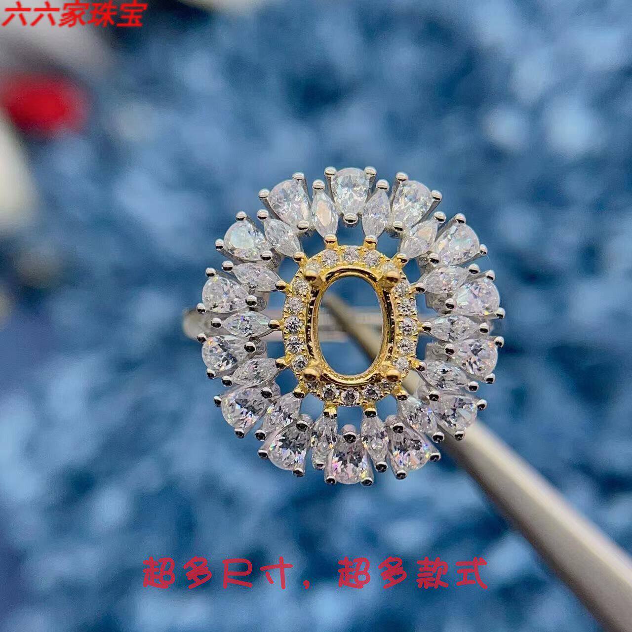精工戒指空托椭圆形5*7mm双色工艺S925纯银开口戒托橄榄石红宝石