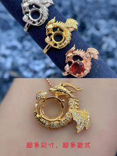 S925银戒指吊坠空托圆形6*6/8*8/10*10mm精工立体生肖龙民族风银