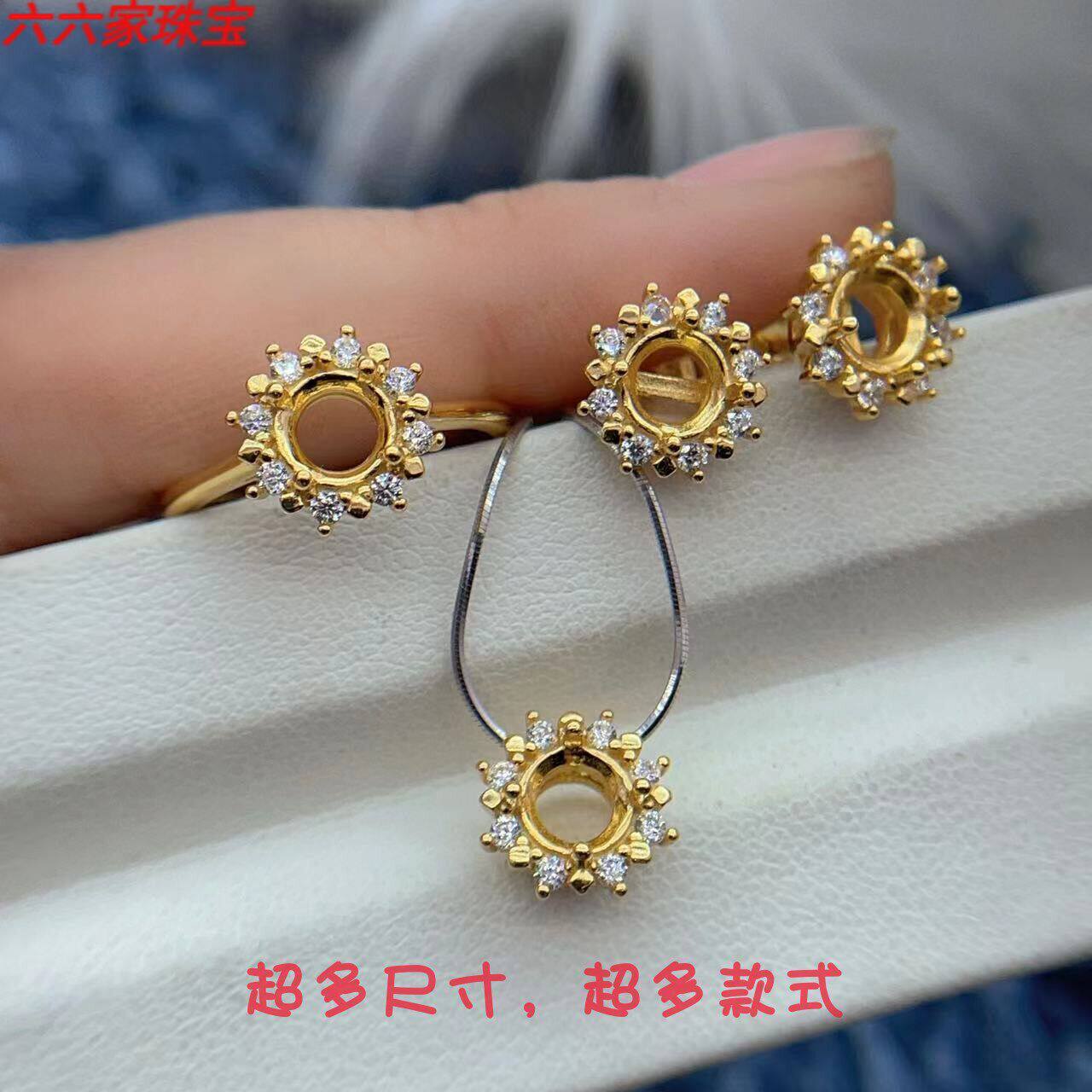 戒指吊坠耳钉空托圆形5*5/6*6/7*7/8*8mm套装宝石配件S925纯银托