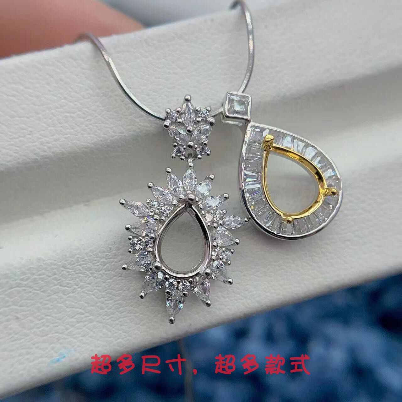 S925纯银豪华款时尚吊坠银托