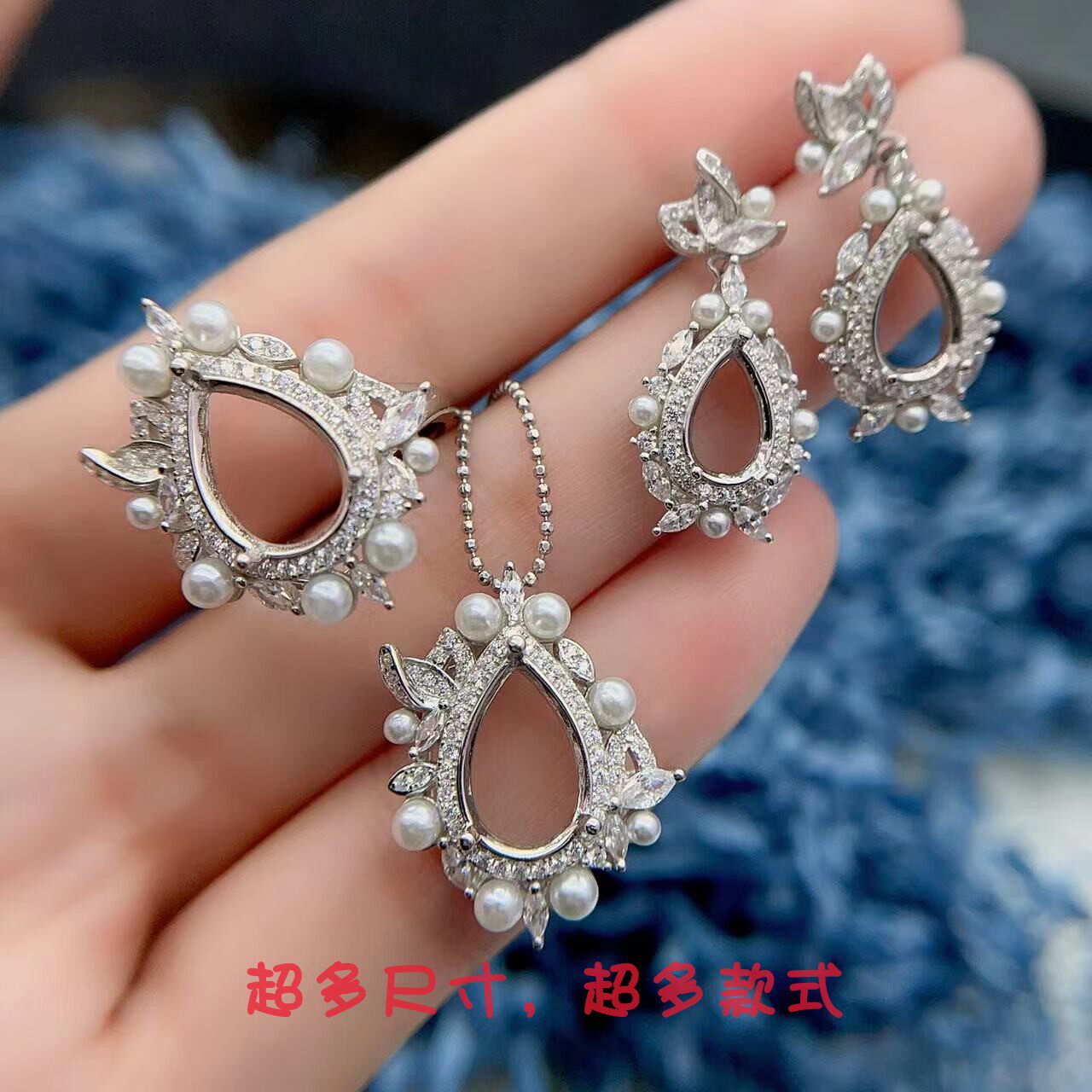 精工戒指吊坠耳坠空托水滴形6*9/8*12mm贝珠款灵动气质水晶玉石银