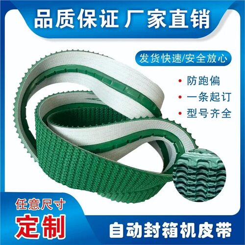 电商自动纸箱胶带防滑加导条
