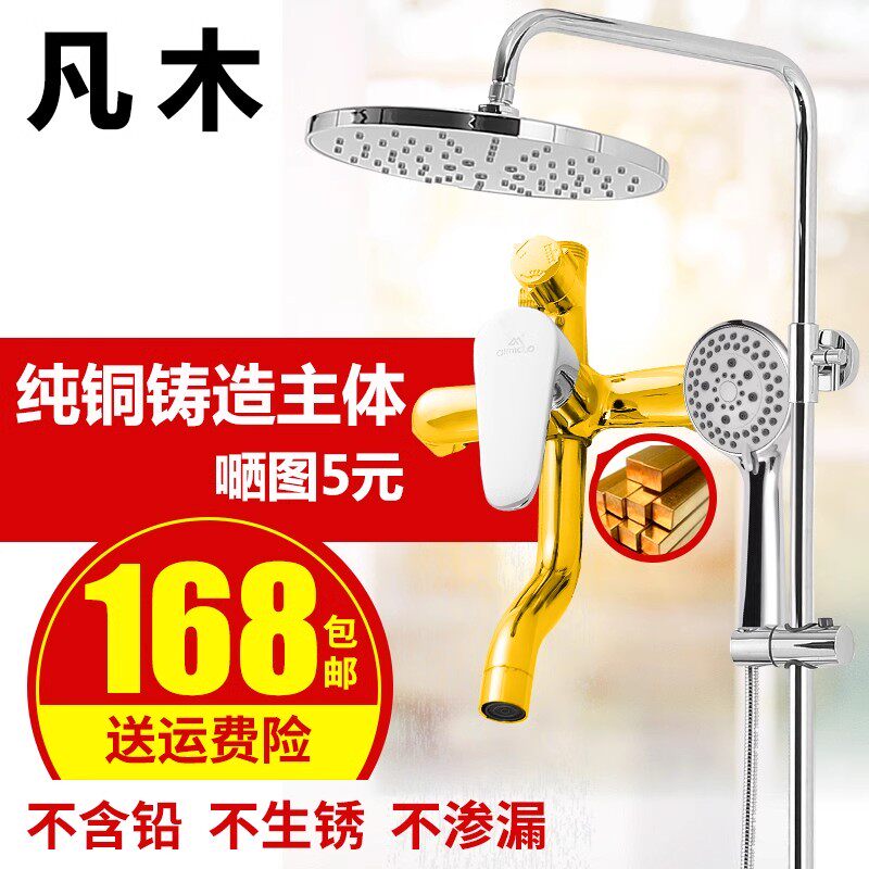 凡木全铜淋浴花洒套装纯铜冷热水龙头升降家用雨沐浴洗澡喷头神器