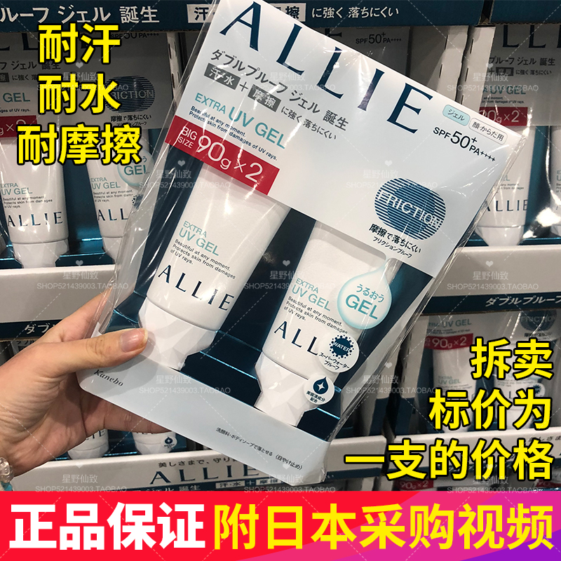 ÈÕ±¾¼ÎÄȱ¦ALLIE·Àɹ˪È鱣ʪ¸ôÀë³Ö¾Ã·ÀË®·Àº¹·À×ÏÍâÏß¾üѵŮ