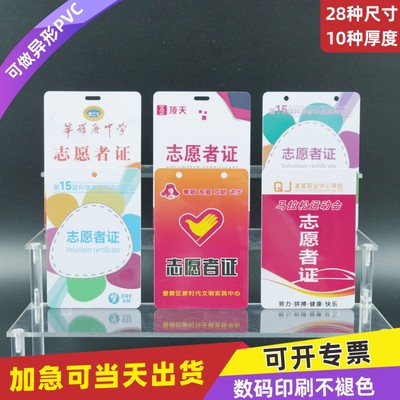PVC人像卡牌工作证定制印刷