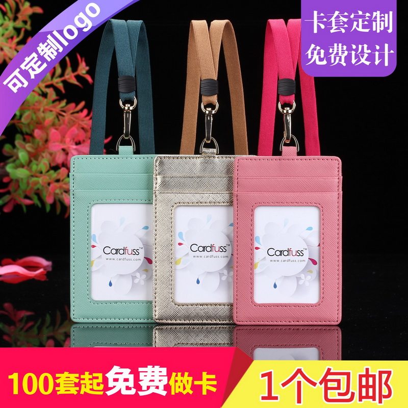 卡富仕四卡位大容量韩式风格PU皮卡套带棉绳挂绳定制IC卡门禁卡套商务人员工作证厂牌校园学生教师证工卡皮套