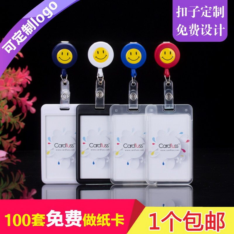 卡富仕滑盖透明伸缩工作牌胸牌工牌卡套印LOGO导购员挂牌车间工作证胸卡医生证件套吊牌上岗IC门禁卡套工号牌
