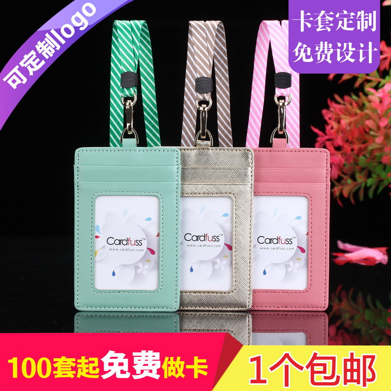 卡富仕韩式风格皮质四卡位插袋PU皮质卡套定制校园学生会议证公司职员工作证员工厂牌皮卡套带条纹挂绳印LOGO