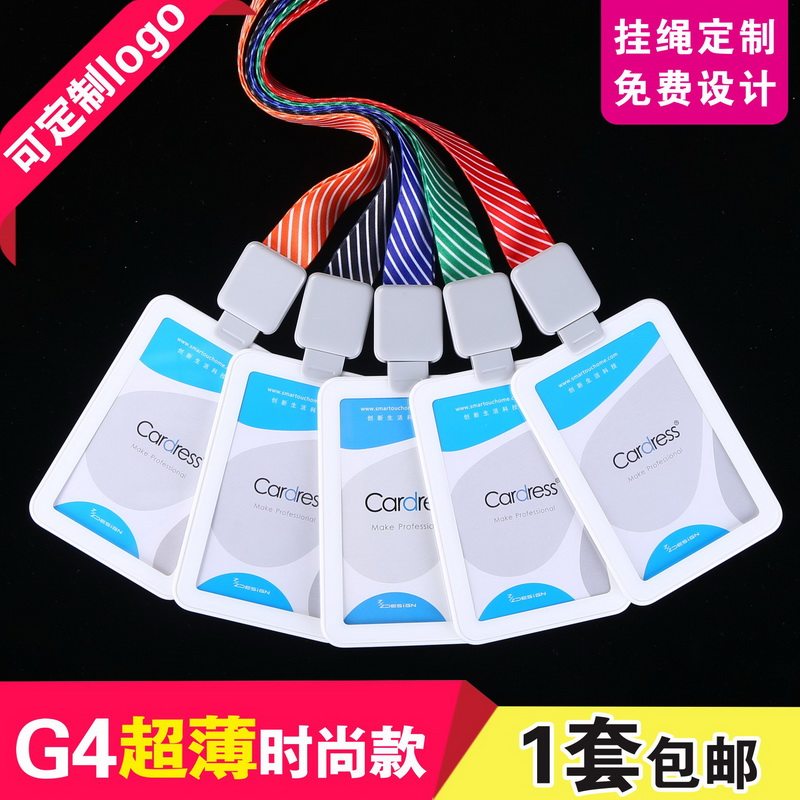 卡德仕cardress全屏透明卡套薄款工作证工作牌胸卡套带2cm宽易拉扣挂绳可定制印刷厂牌员工职务牌胸牌胸卡套