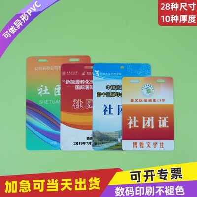 PVC人像卡牌工作证定制印刷