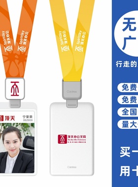 cardress/卡德仕G1B白色竖版挂牌卡套配CD306灰色伸缩扣标签版挂绳企业职员挂牌工卡工牌工作牌保护套带吊绳